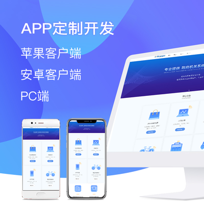 為什么APP開發價格差別大的原因