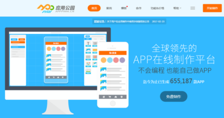 自己可以制作APP軟件嗎?APP制作多少錢? 90后創業者分享