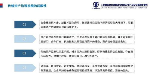 盛邦安全亮相移動互聯網APP產品安全漏洞技術沙龍，分享前沿安全技術